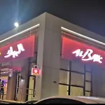 شقق اليرموك