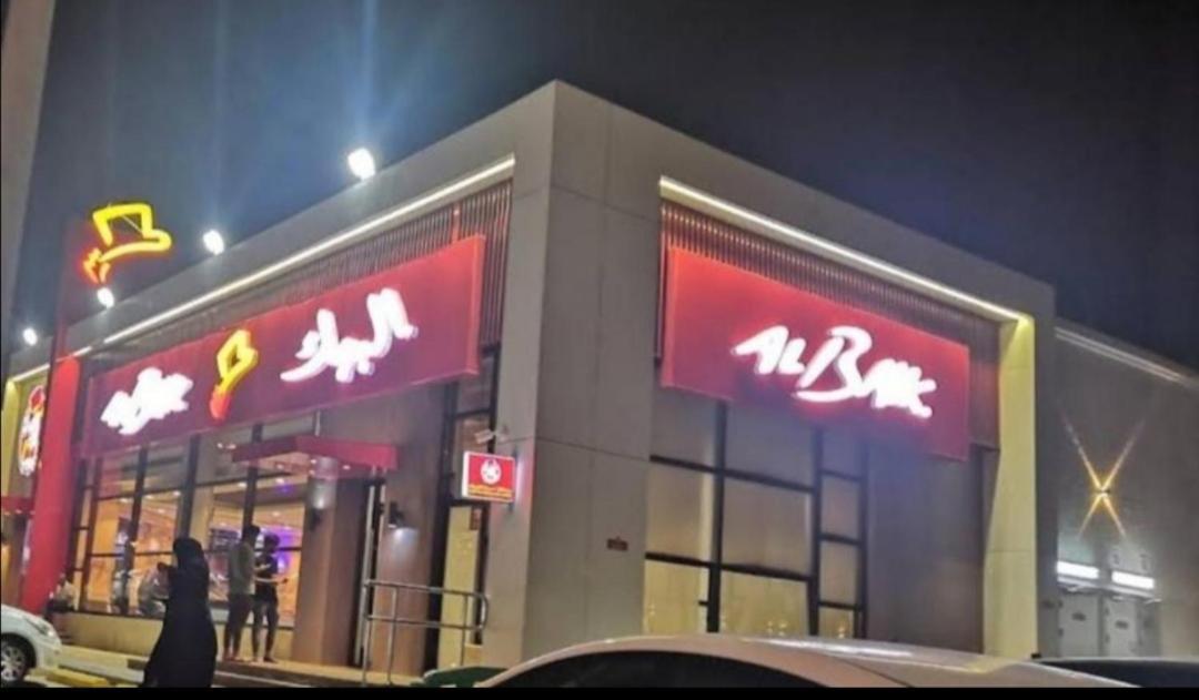 شقق اليرموك * Riyadh